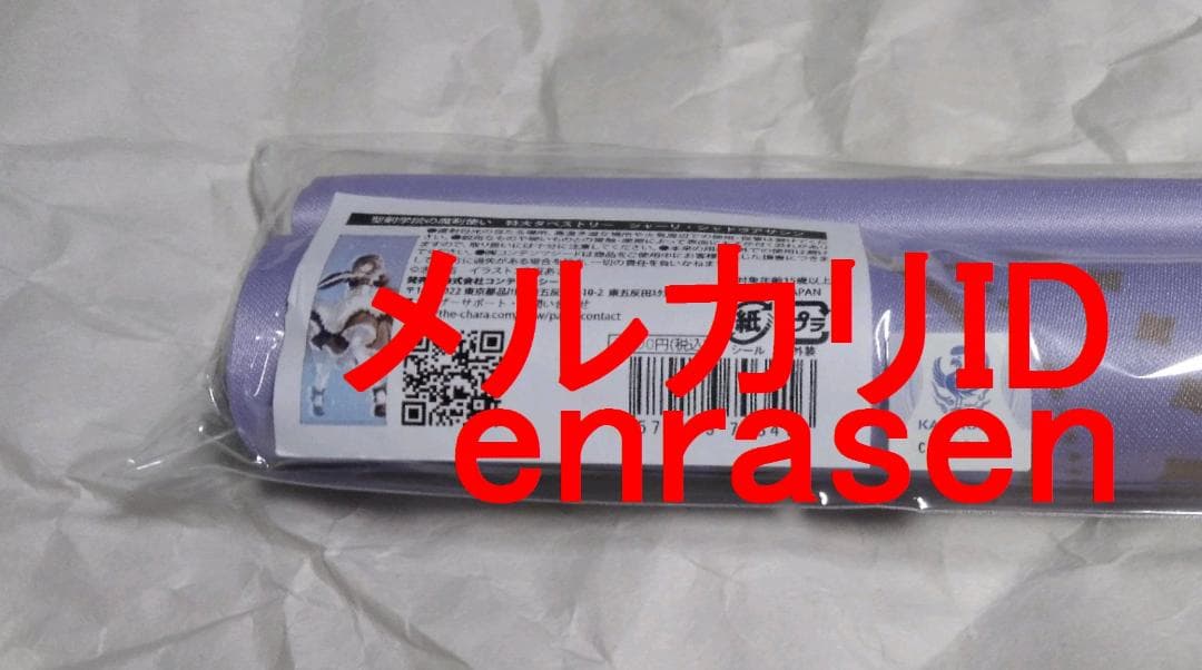 聖剣学院の魔剣使い 特大タペストリー シャーリ・シャドウアサシン 新品未開封