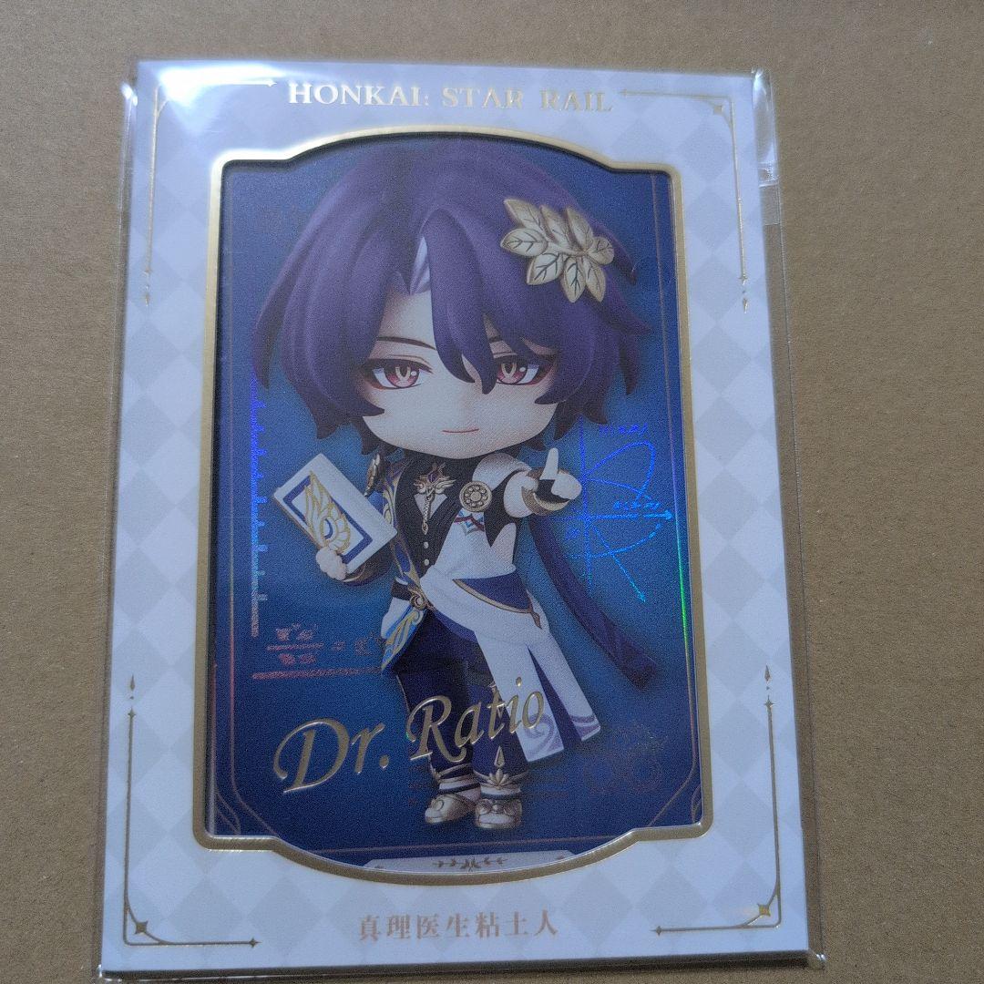 崩壊スターレイル　レイシオ　ねんどろいど