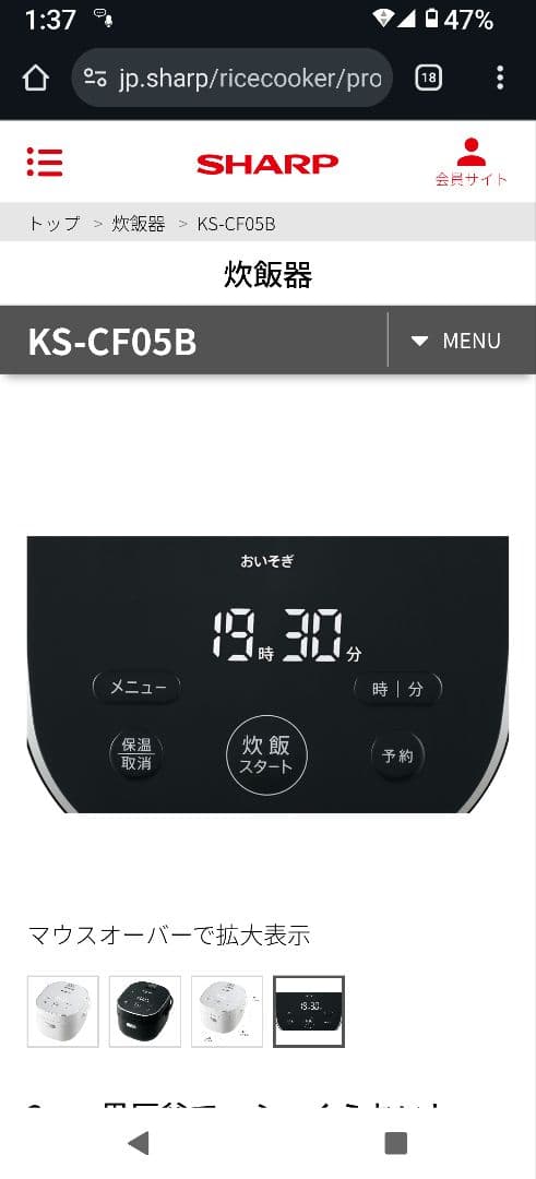 SHARP KS-CF05B 炊飯器 ブラック