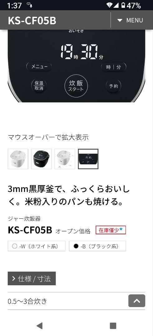 SHARP KS-CF05B 炊飯器 ブラック
