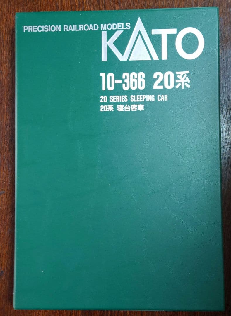 KATO 20系特急寝台客車 7両セット　10-366　20系