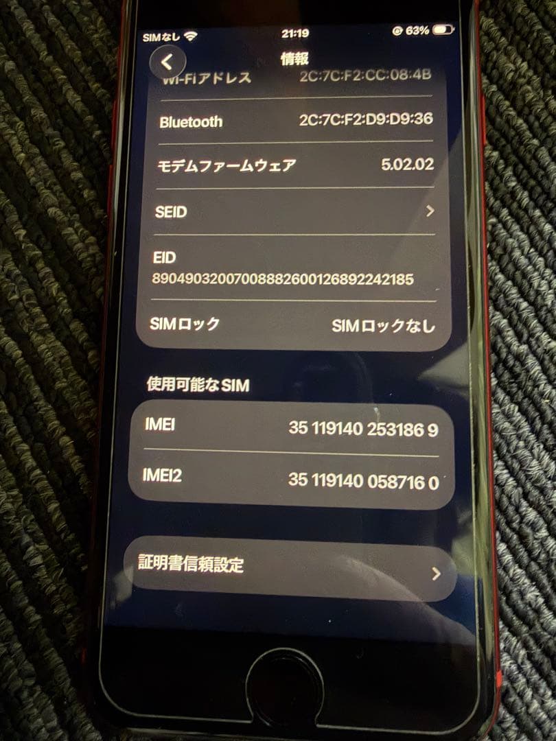 iPhone se3 第三世代 128G 美品 フィルム2枚付き 29まで出品