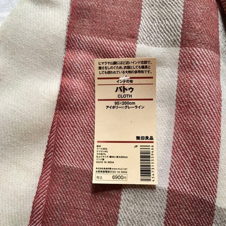 無印良品　インドの布　パテゥ