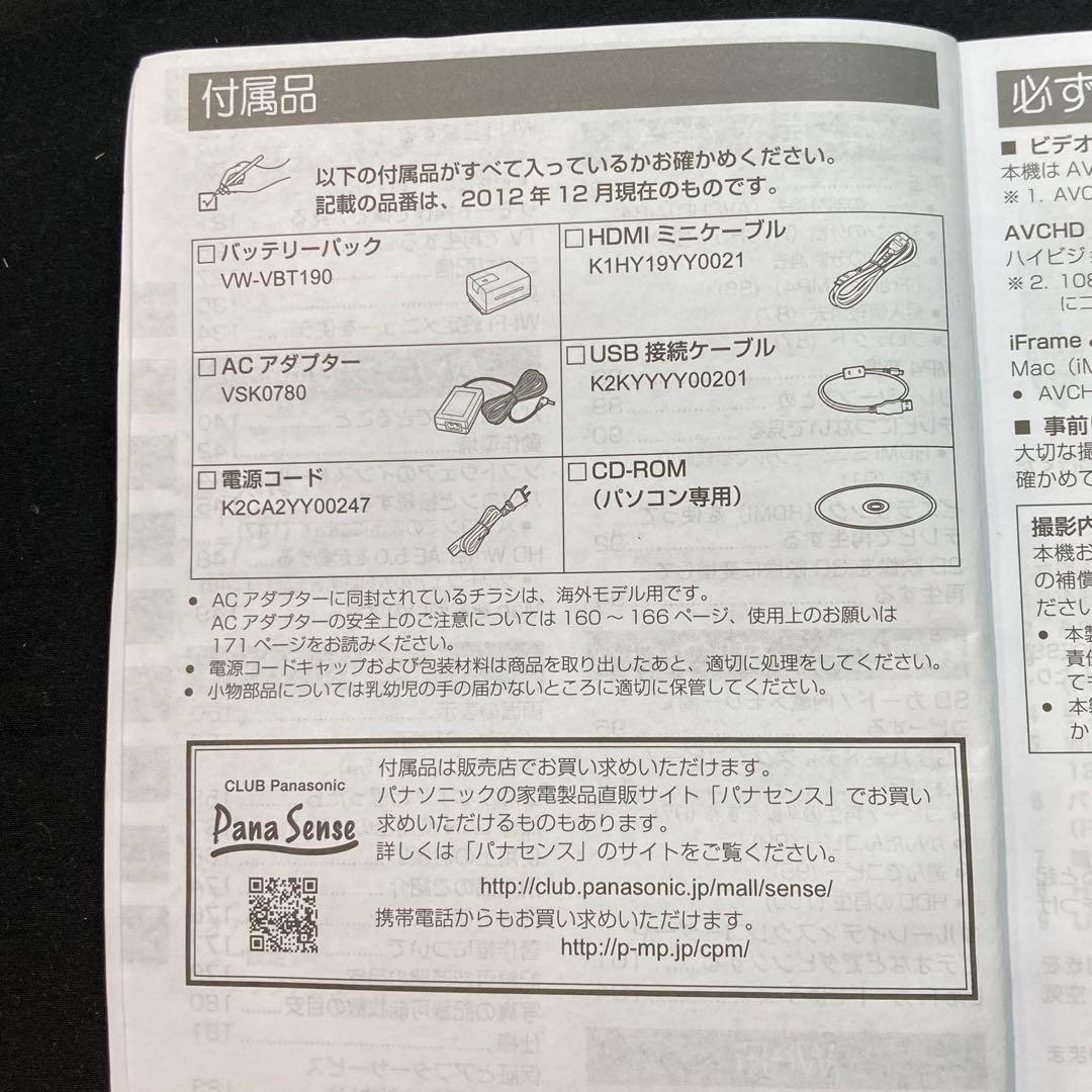 【美品】パナソニック ビデオカメラ HC-V520M 内臓メモリー32GB