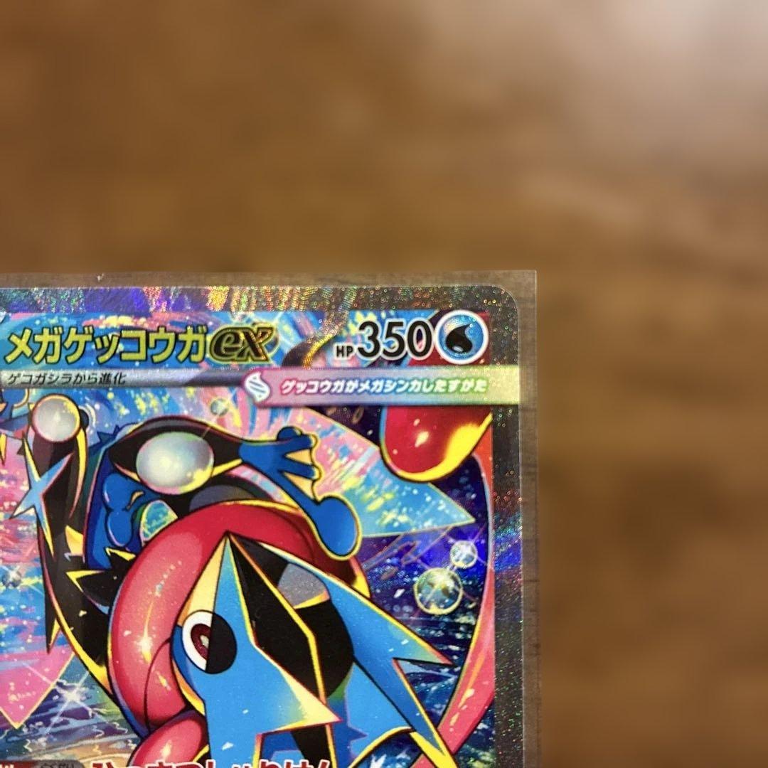【未使用品】ポケモンカードニンジャスピナーのメガゲッコウガex SAR