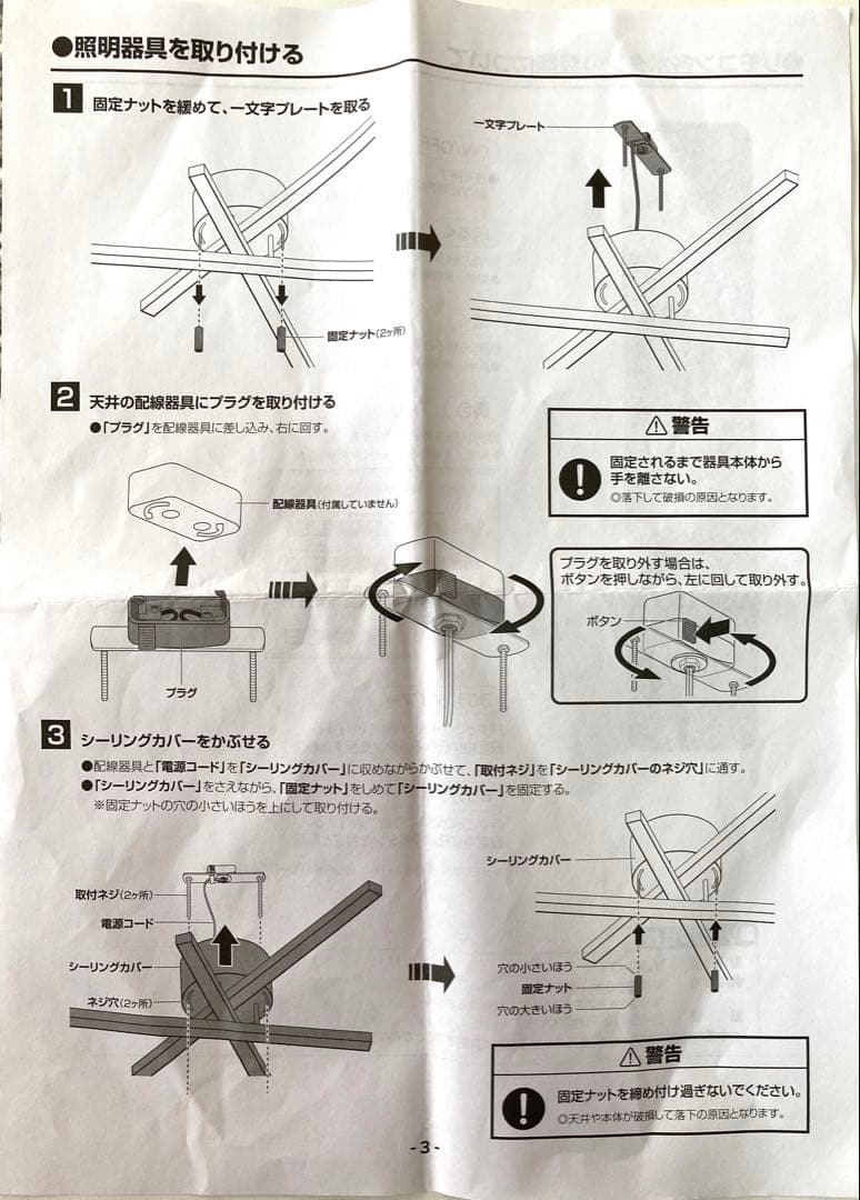 ほぼ新品:VENTOTA LEDシーリングライトastraホワイト調光調色8畳用