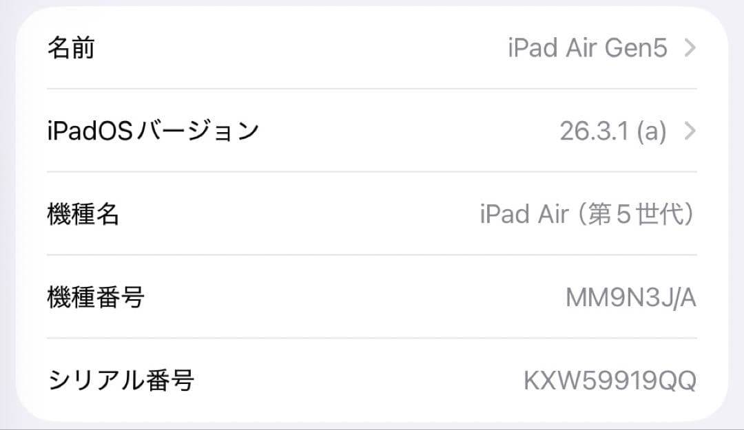 Apple iPad Air (第5世代) ブルー 128GB Wi-Fi