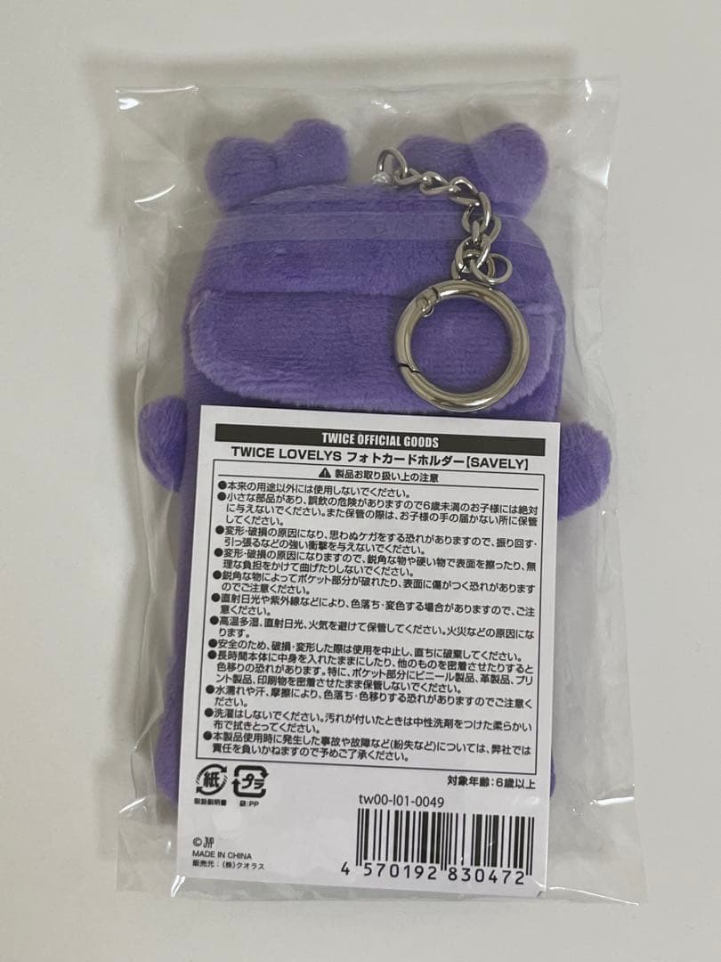TWICE LOVELYS フォトカードホルダー トレカケース サナ サブリー