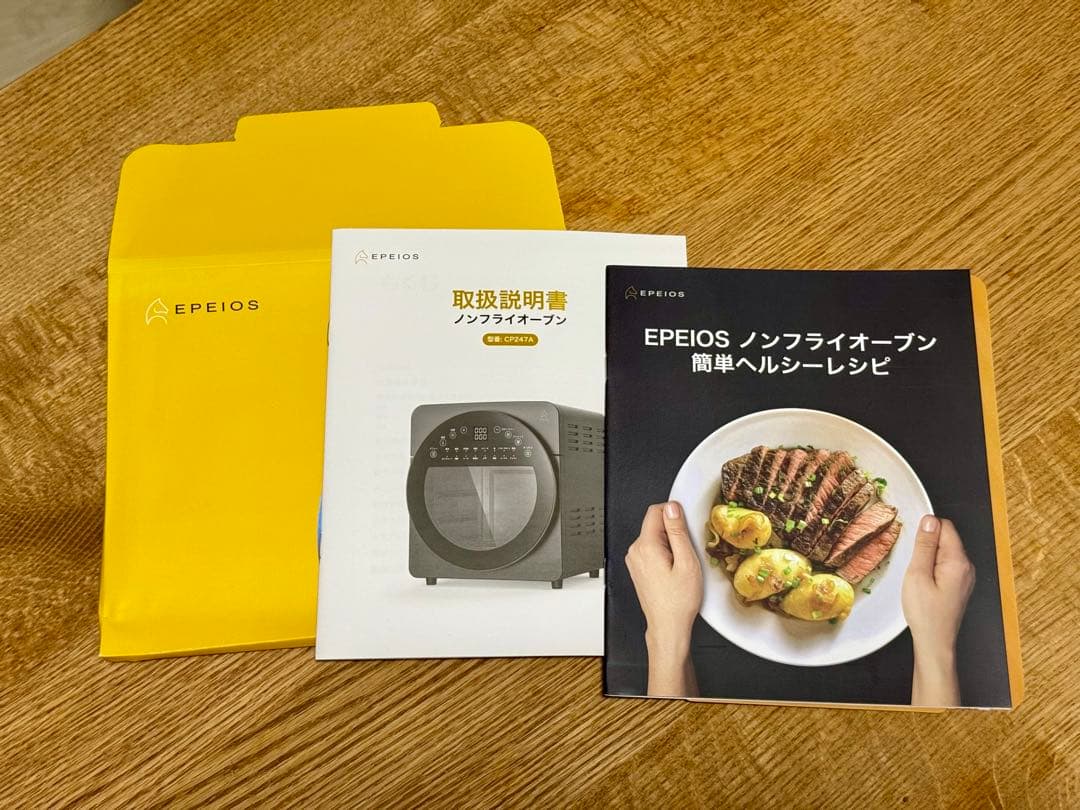 【新品未使用】Epeios エペイオス ノンフライオーブン CP247A