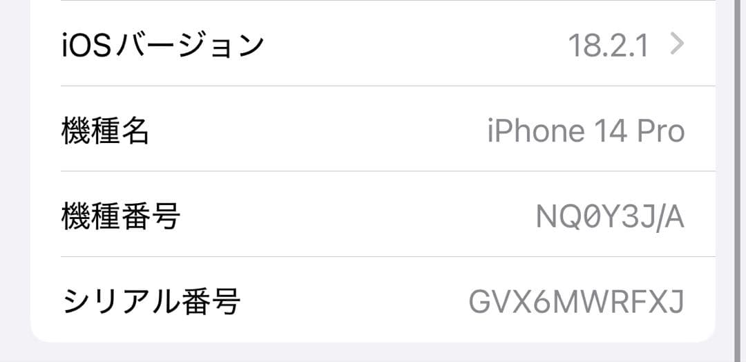 【週末限定】バッテリー100% 美品iPhone 14 Pro 256GB
