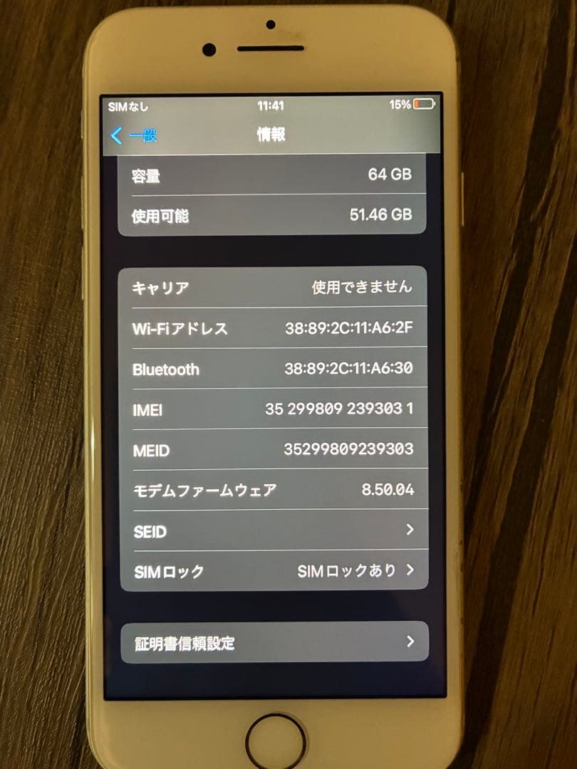 Apple iPhone 8 シルバー 64GB