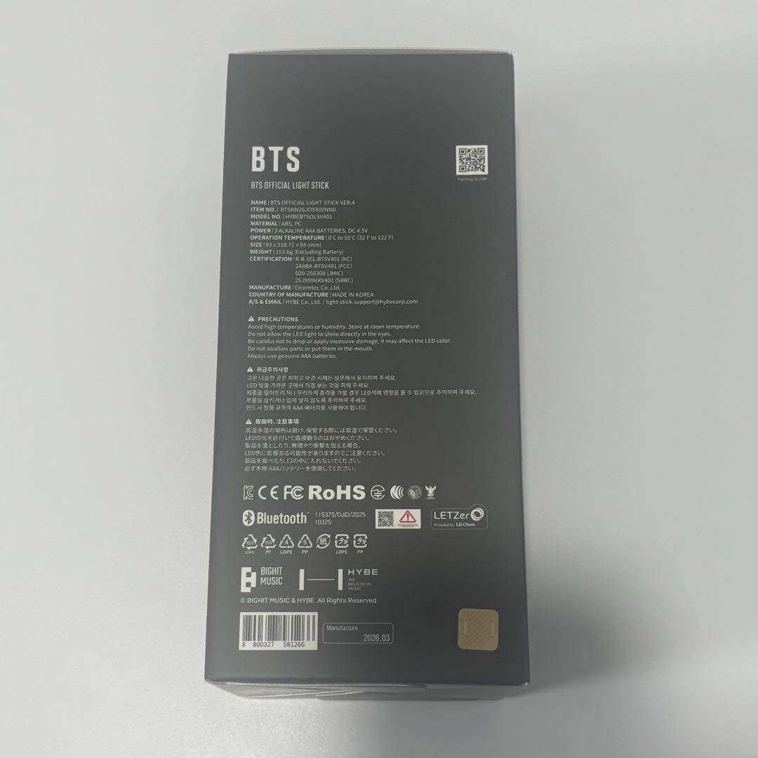 BTS ペンライト アミボム