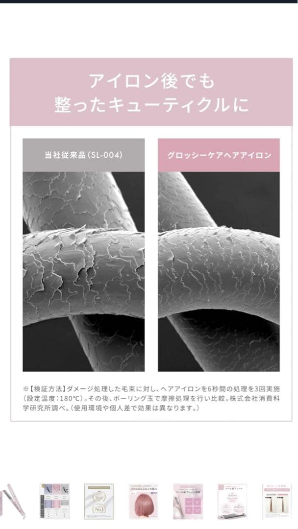 サロニア　グロッシーケア　ストレートヘアアイロン　ピンク　24mm