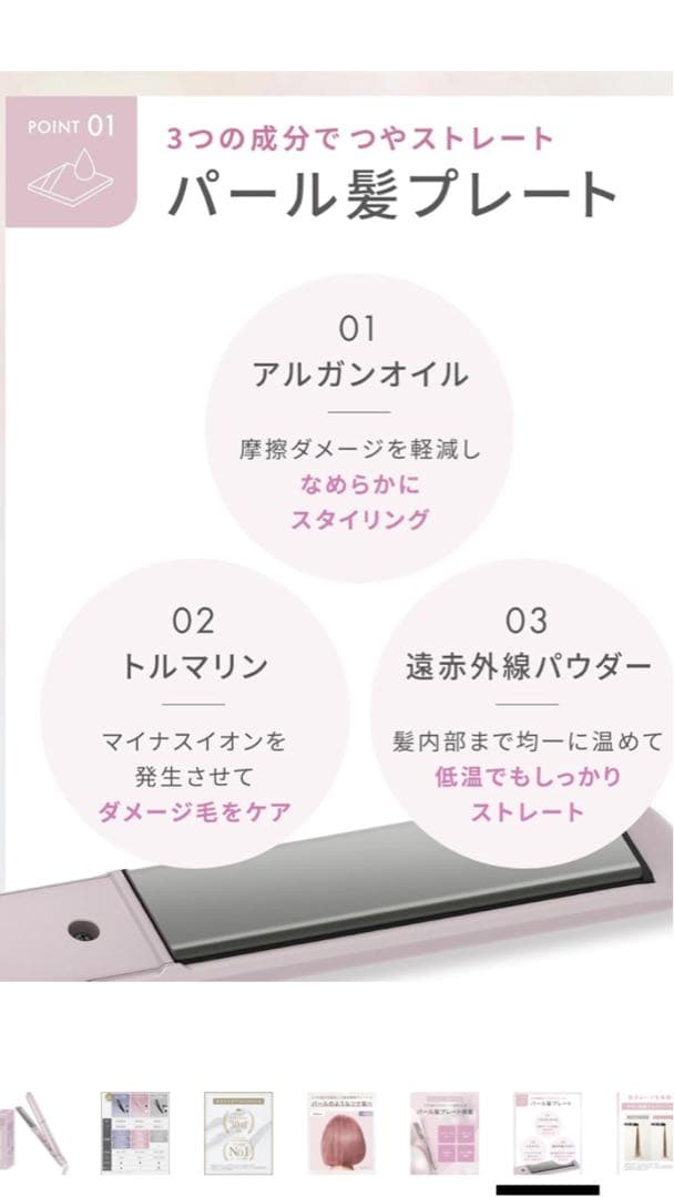 サロニア　グロッシーケア　ストレートヘアアイロン　ピンク　24mm