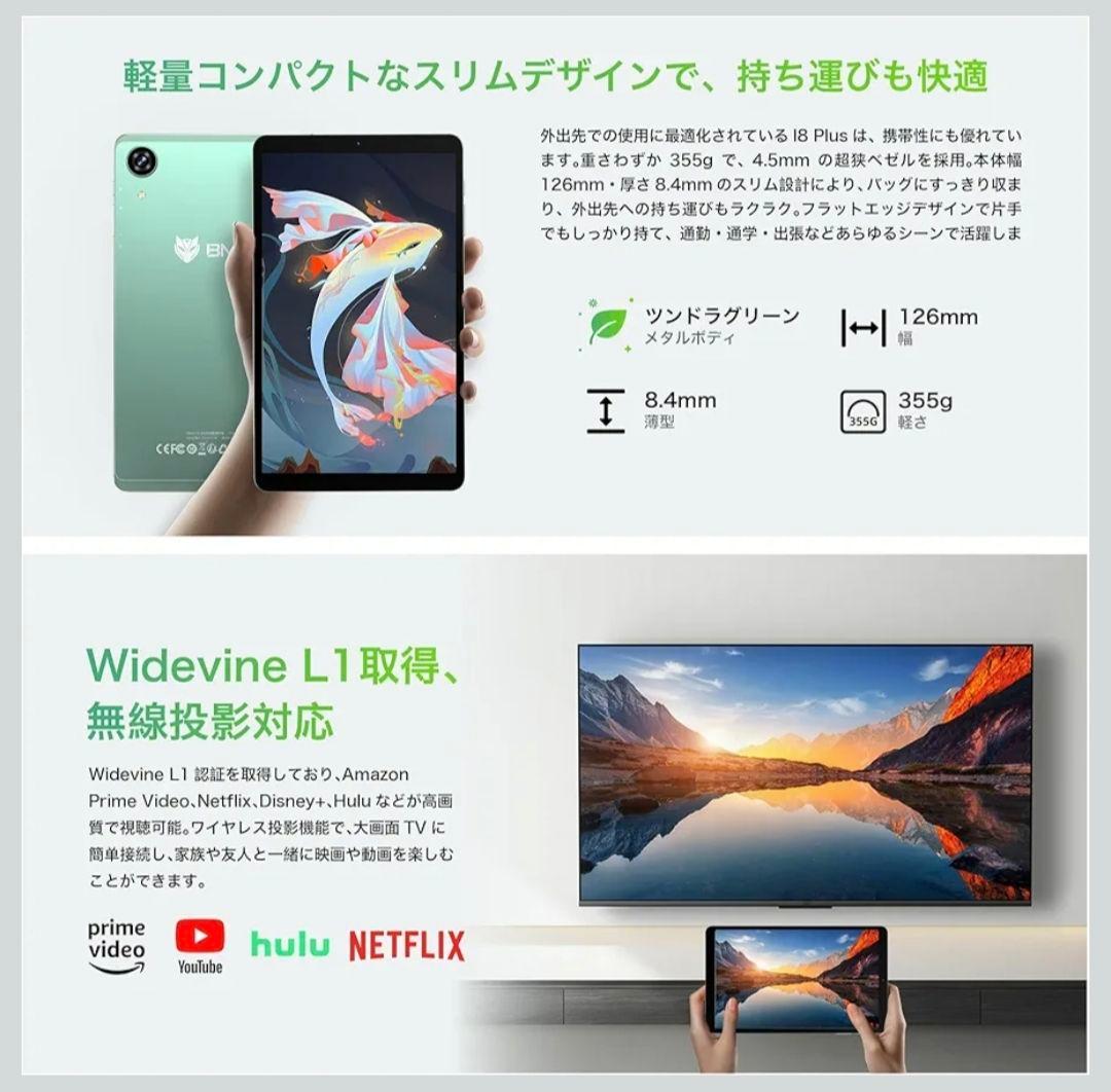 ⭐️美品⭐️BMAX I8 Plus 8.7インチタブレット＋新品ケース付き