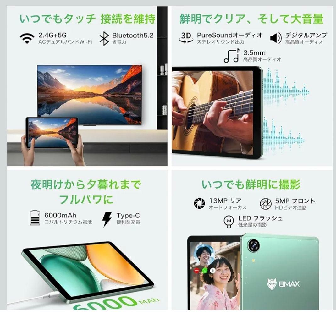 ⭐️美品⭐️BMAX I8 Plus 8.7インチタブレット＋新品ケース付き
