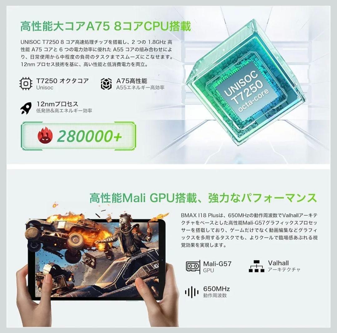 ⭐️美品⭐️BMAX I8 Plus 8.7インチタブレット＋新品ケース付き
