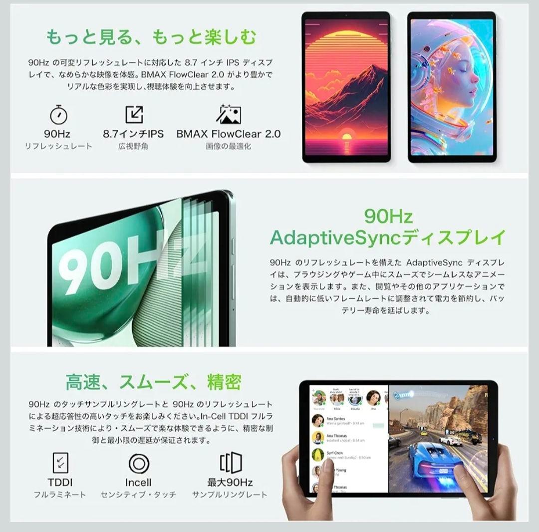 ⭐️美品⭐️BMAX I8 Plus 8.7インチタブレット＋新品ケース付き