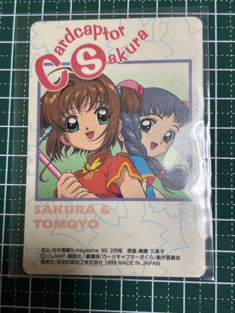 カードキャプターさくら　CCさくら　CLAMP PPカード　⑥