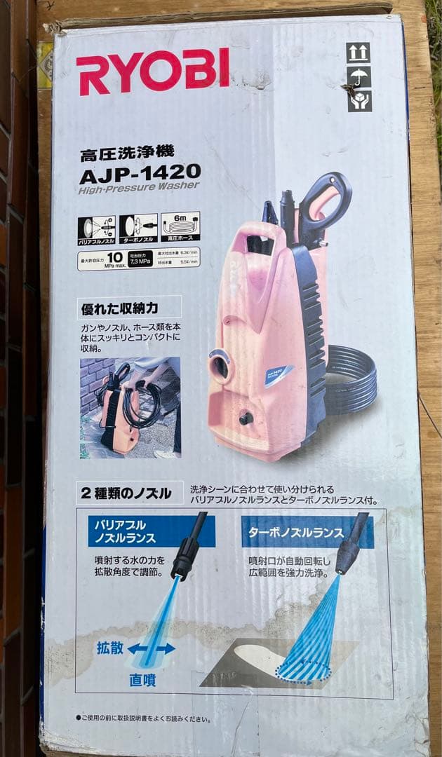 RYOBI 高圧洗浄機本体 イエロー