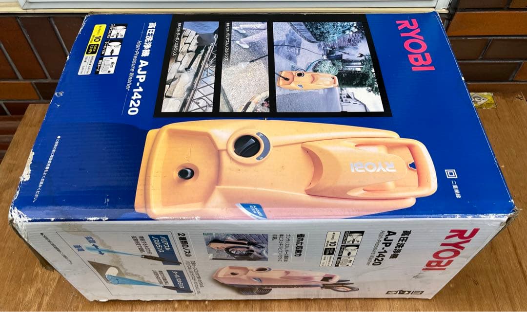 RYOBI 高圧洗浄機本体 イエロー