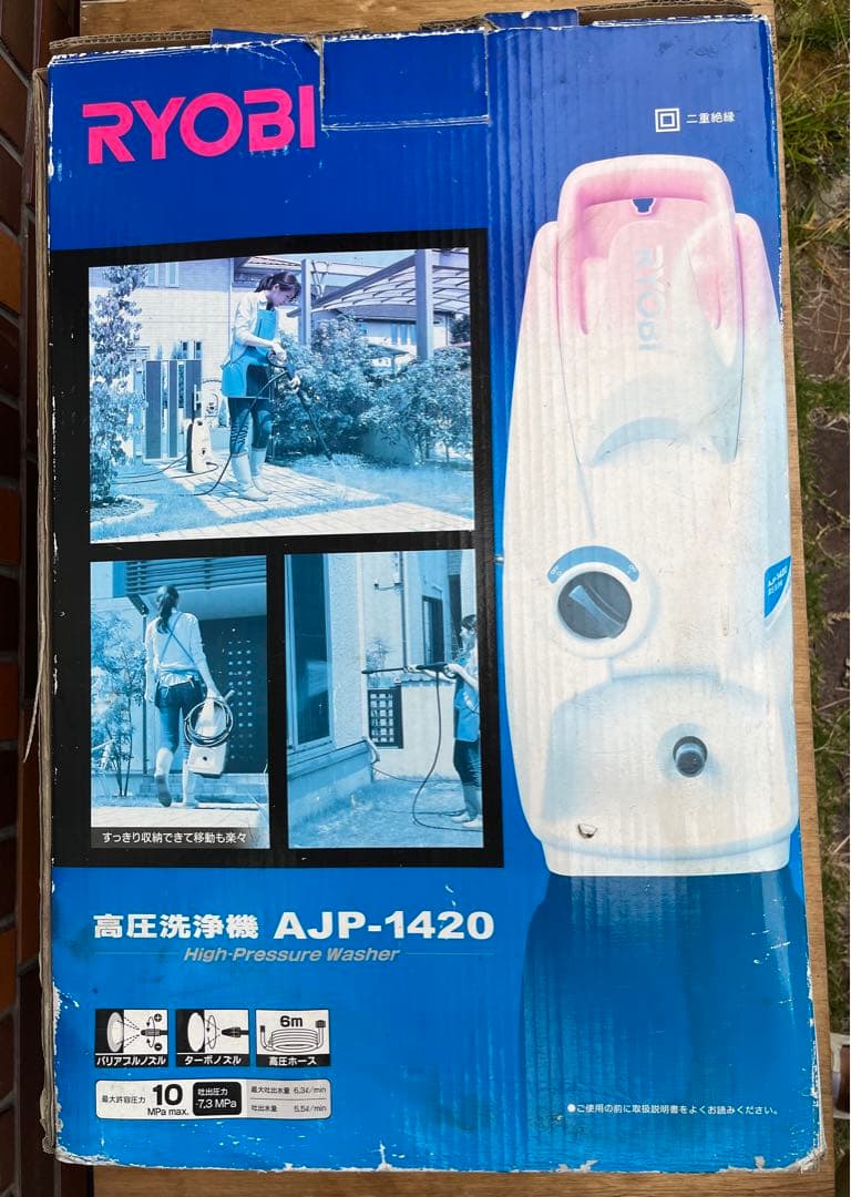 RYOBI 高圧洗浄機本体 イエロー