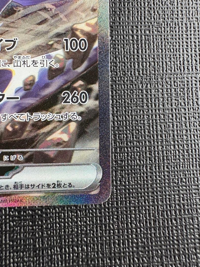 シロナのガブリアスex SAR SV9a 熱風のアリーナ