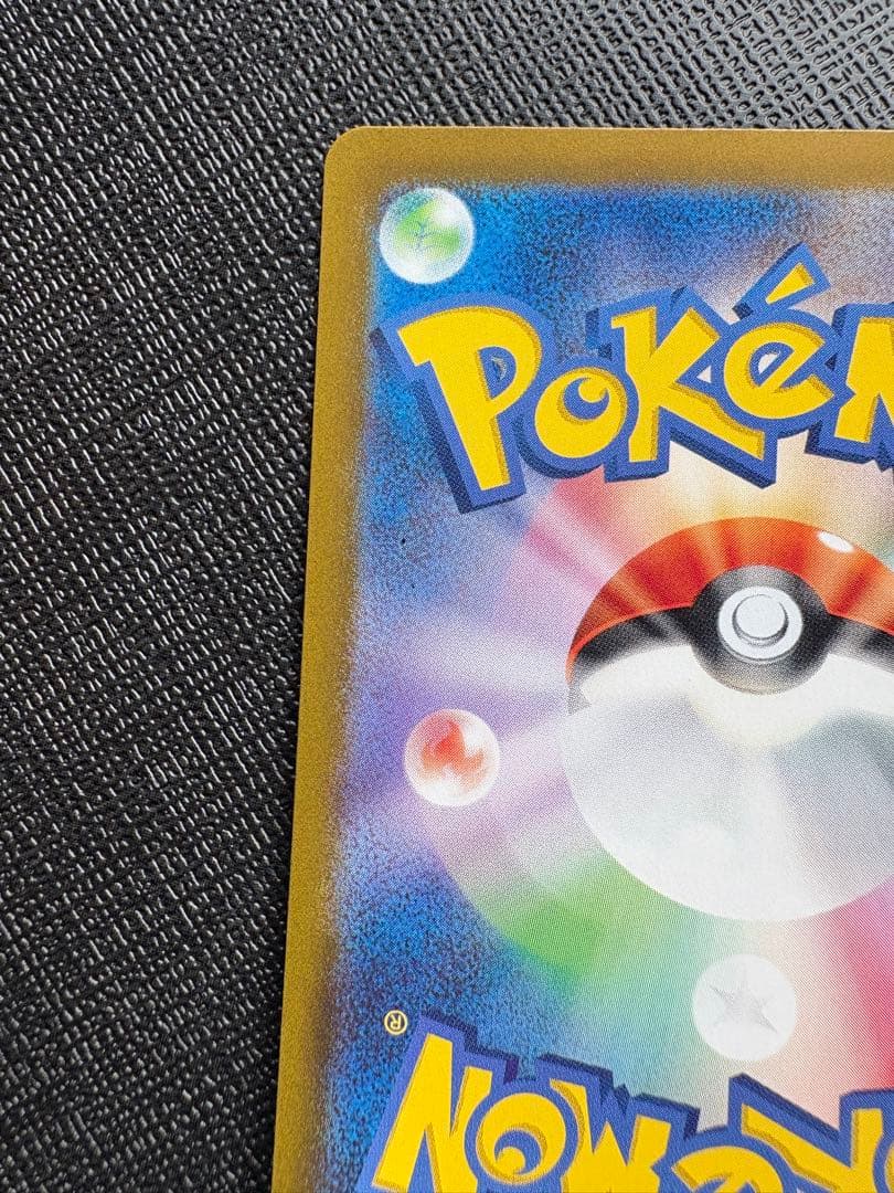 シロナのガブリアスex SAR SV9a 熱風のアリーナ