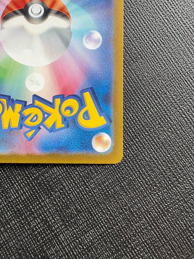 シロナのガブリアスex SAR SV9a 熱風のアリーナ