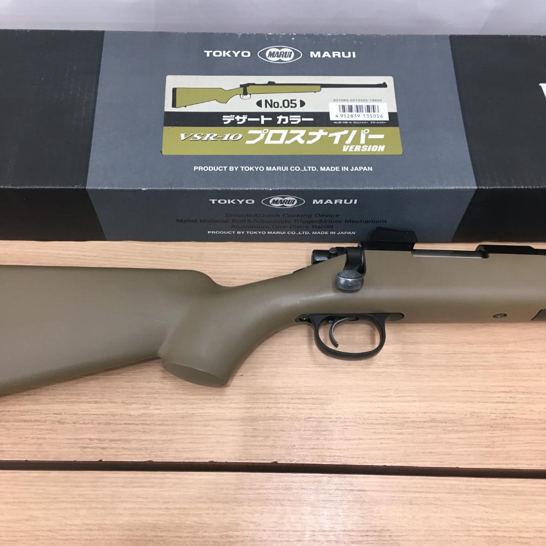 エアガン プロスナイパー VSR-10 東京マルイ 日本製 VSR-10