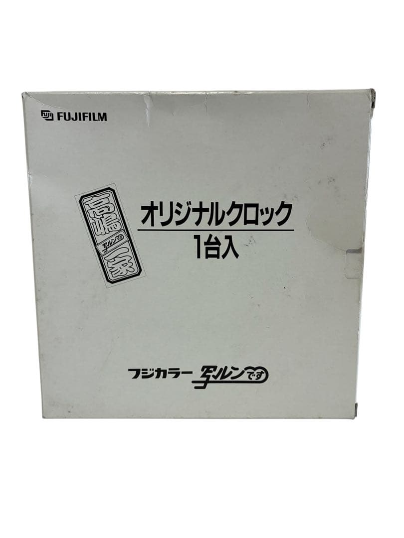 【昭和レトロ】未使用 フジカラー 写ルンです 高嶋一家 置時計 クロック 希少品