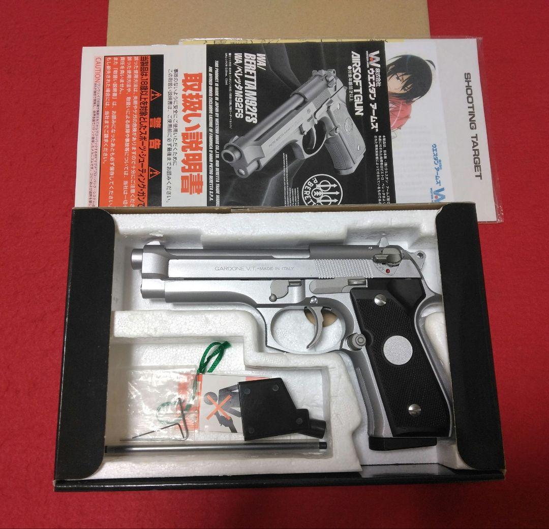 ジャンク WA 緋弾のアリア ベレッタ M92FS キンジモデル