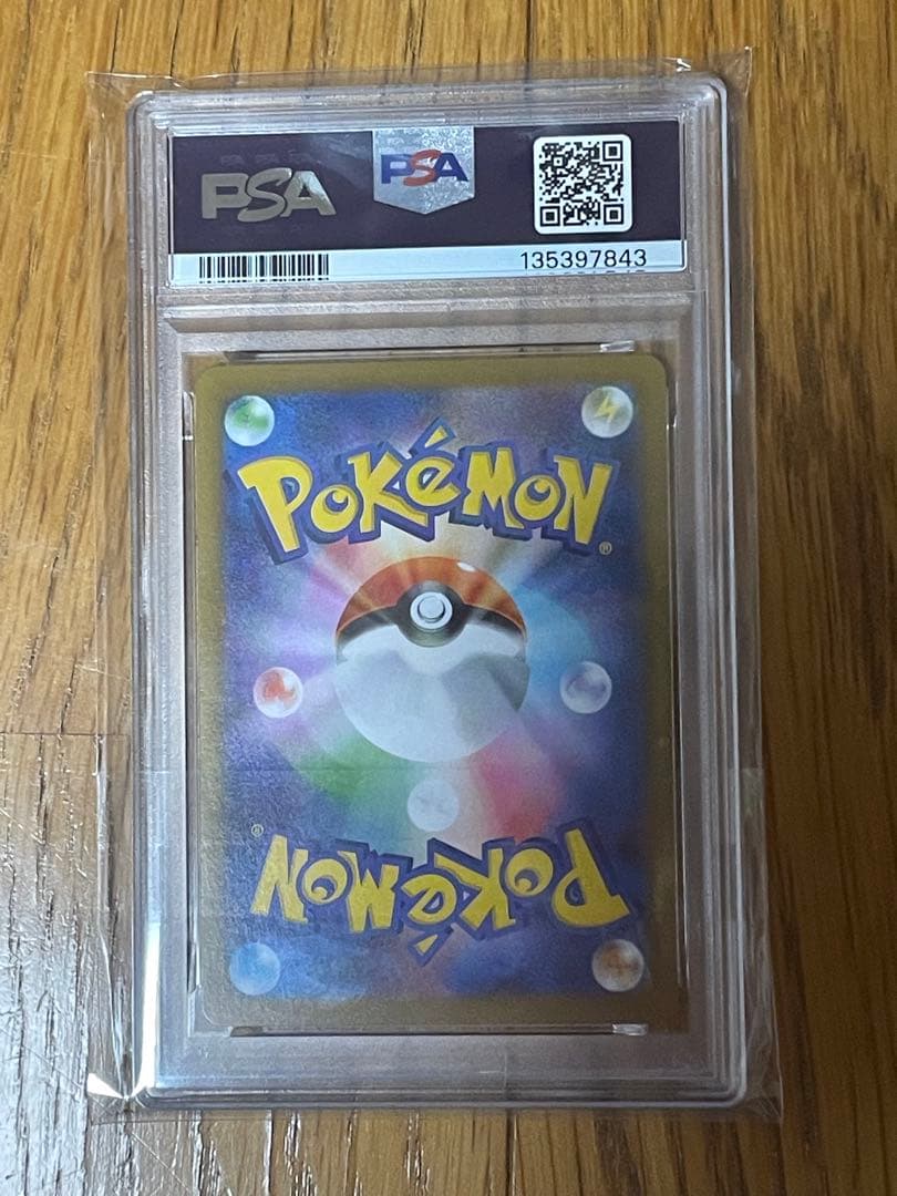 ポケモンカード　リーリエのアブリボンAR psa10