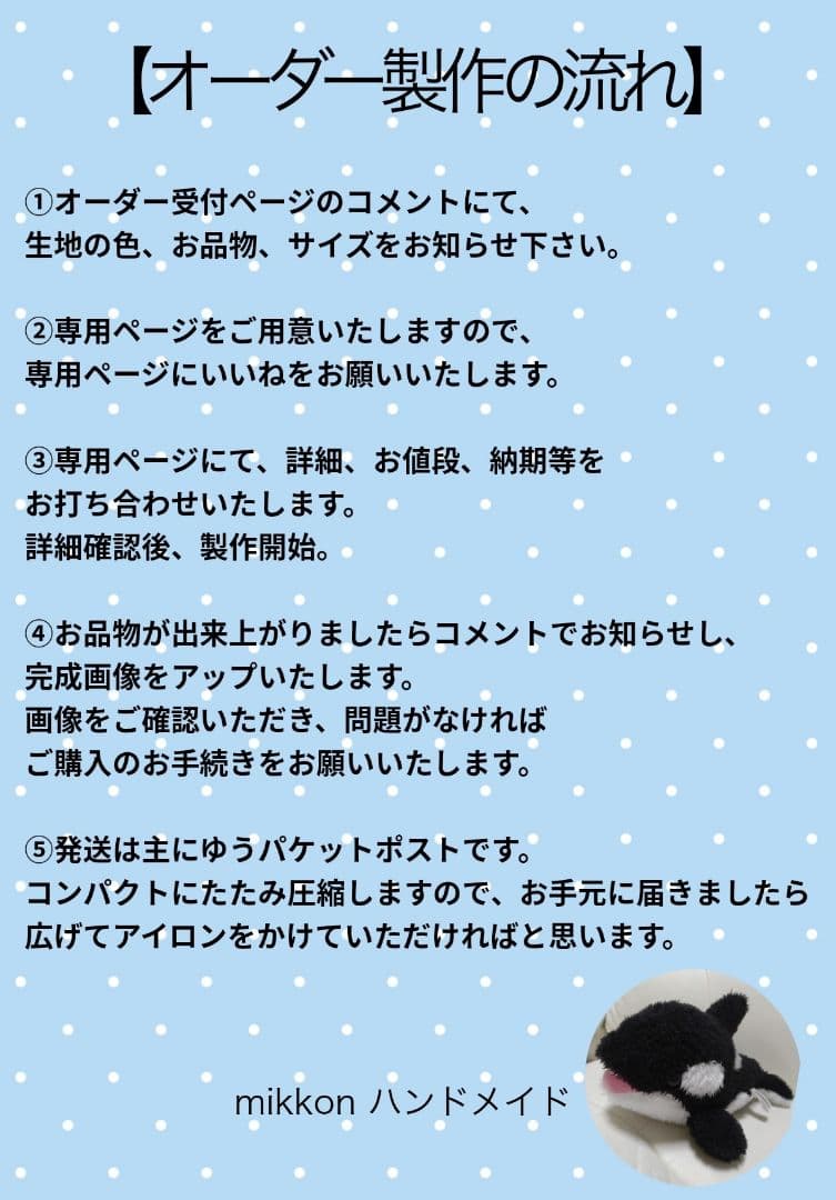 入園入学グッズオーダー受付ページ　恐竜③　男の子