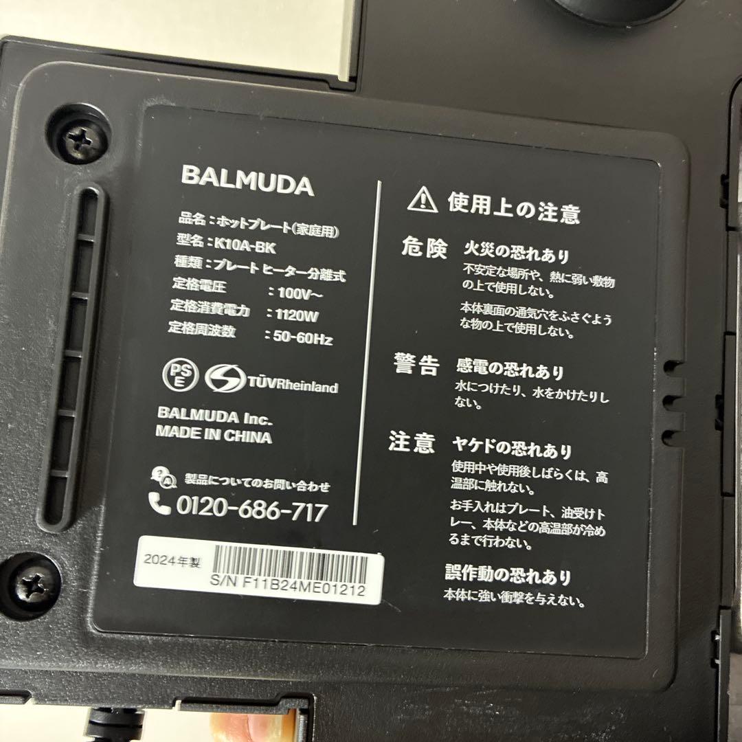 BALMUDA The Plate Pro 本体 K10A-BK 2024年製