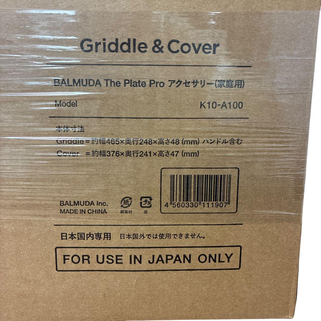 BALMUDA The Plate Pro 本体 K10A-BK 2024年製