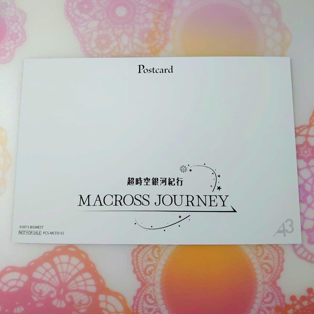 大宮限定 全7種コンプ マクロスジャーニー購入特典ポスカード 超時空銀河紀行