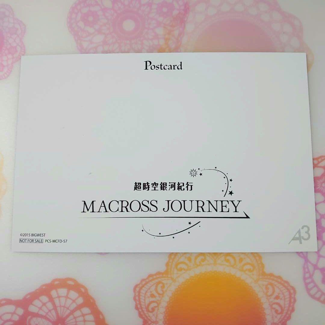 大宮限定 全7種コンプ マクロスジャーニー購入特典ポスカード 超時空銀河紀行