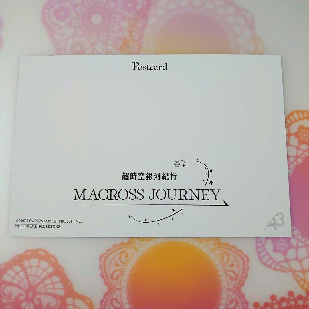 大宮限定 全7種コンプ マクロスジャーニー購入特典ポスカード 超時空銀河紀行