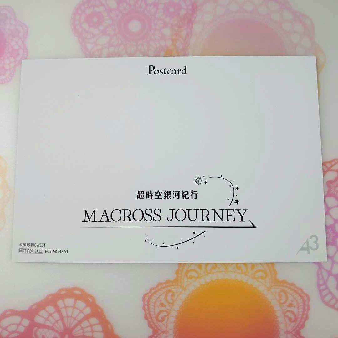 大宮限定 全7種コンプ マクロスジャーニー購入特典ポスカード 超時空銀河紀行