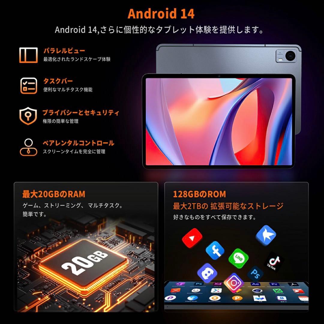 タブレット 12インチ Android14 ゲーミング対応 5G対応