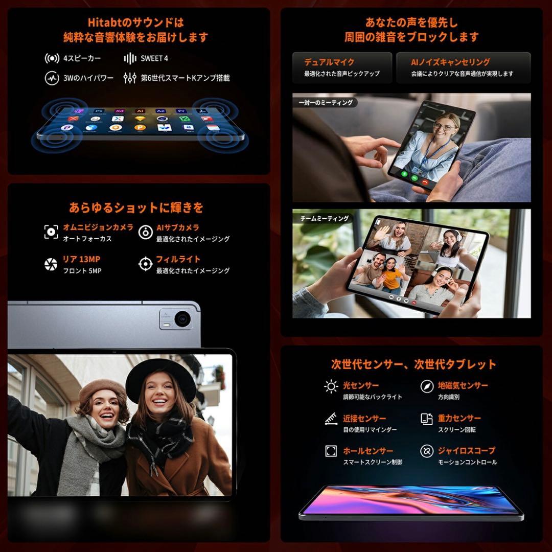 タブレット 12インチ Android14 ゲーミング対応 5G対応