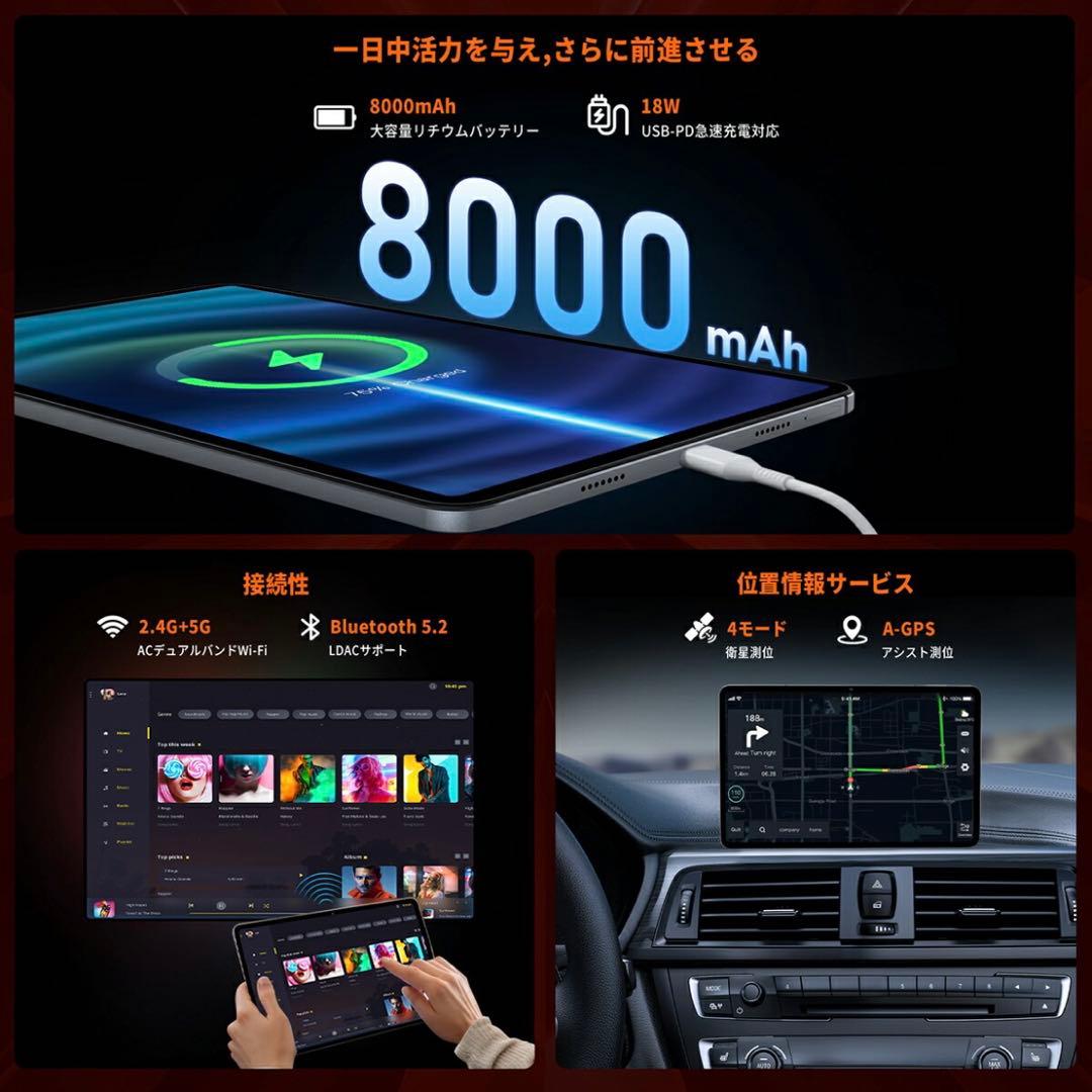 タブレット 12インチ Android14 ゲーミング対応 5G対応