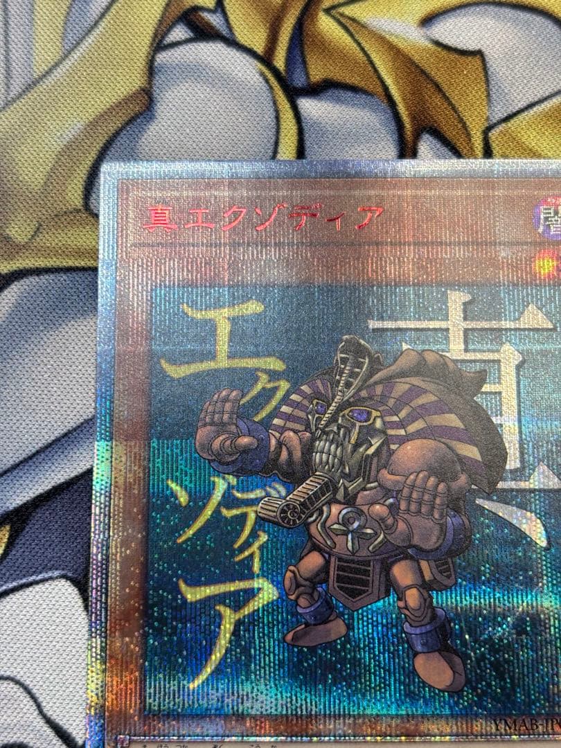 真エクゾディア20thANNIVERSARY MONSTER ART BOX