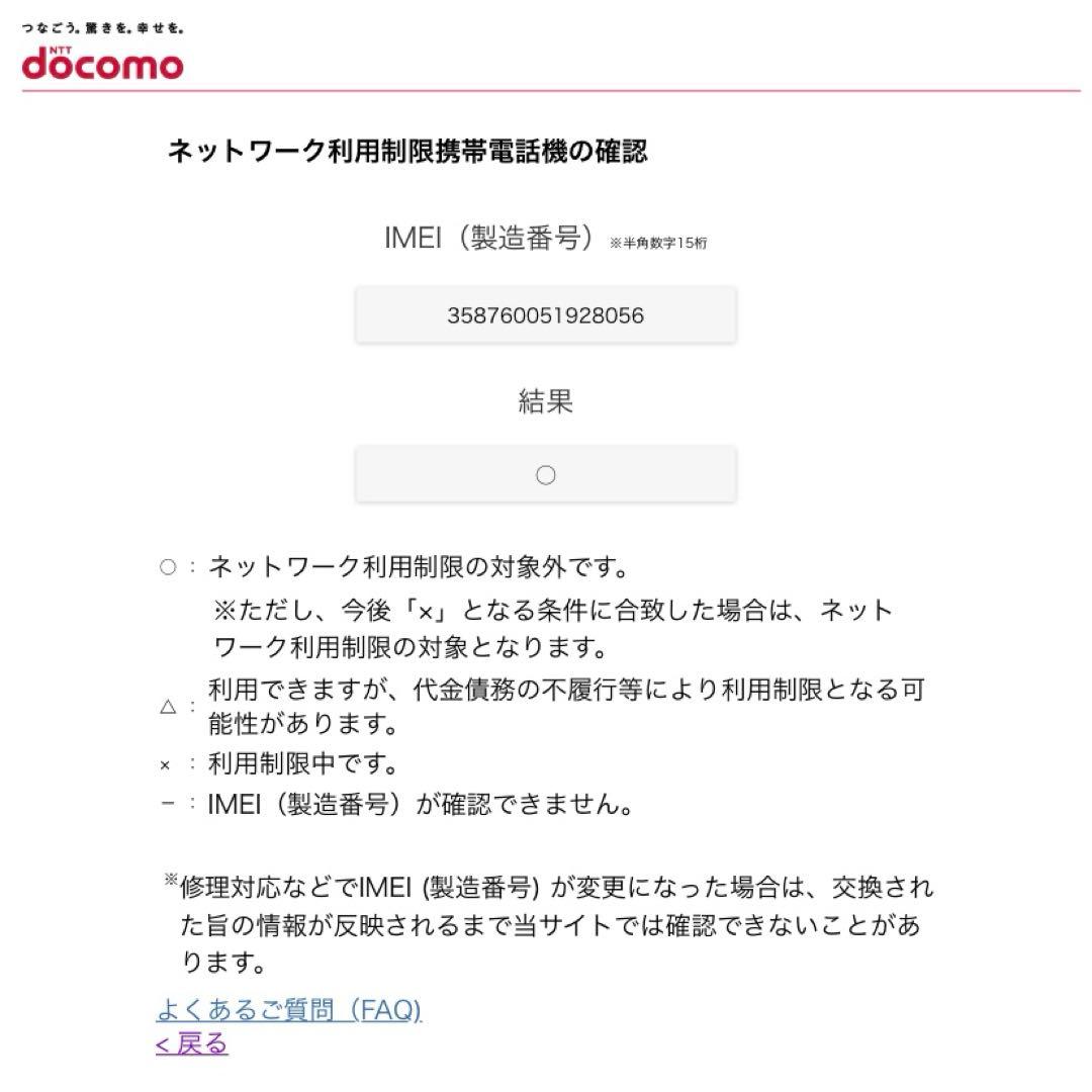 Apple iPhone5s 32GB ゴールド　docomo