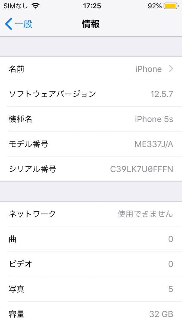 Apple iPhone5s 32GB ゴールド　docomo