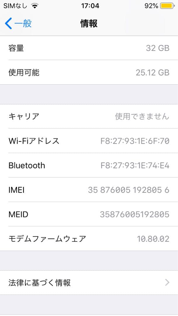 Apple iPhone5s 32GB ゴールド　docomo