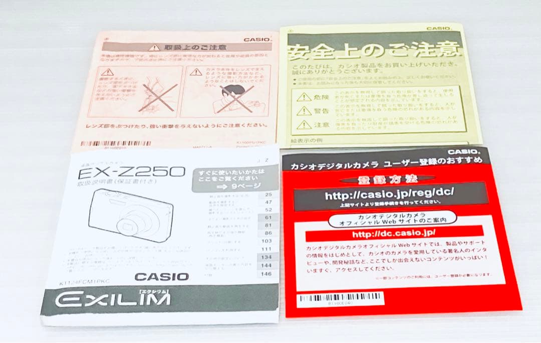 CASIO EXILIM EX-Z250 RD レッド デジタルカメラ