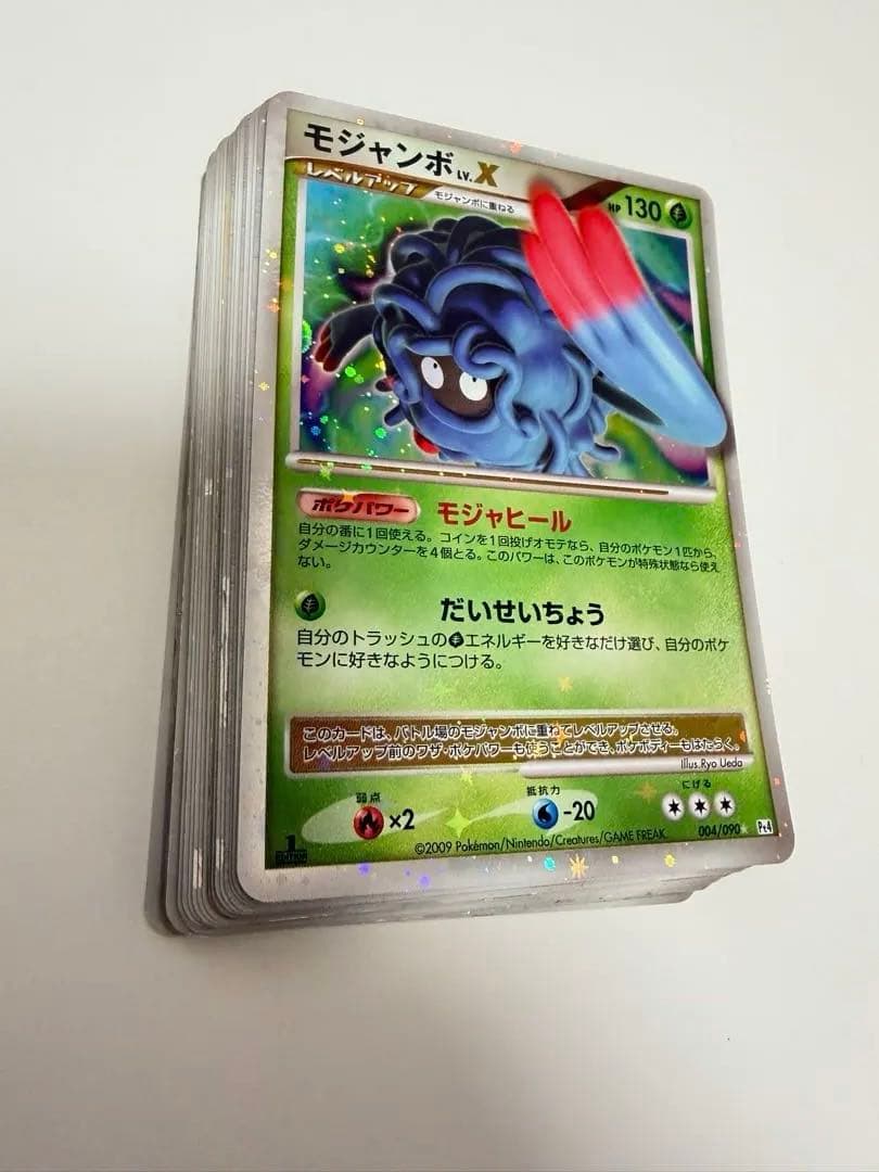 ポケモンカード　まとめ 20枚 ADV DP-P PCG ホロ　キラ　lv.X