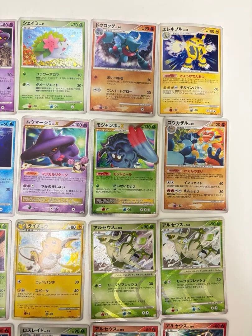 ポケモンカード　まとめ 20枚 ADV DP-P PCG ホロ　キラ　lv.X